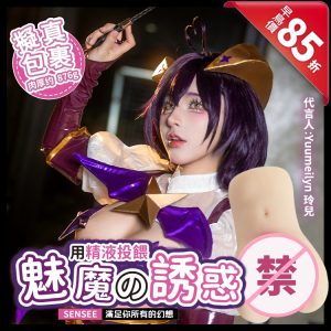 Yuumeilyn玲兒 X 魔法少女柊舞缇娜 互動語音真人倒模-限量預售，2.27號發貨！購買可抽獎！